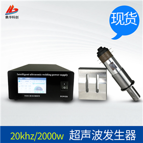 數字式全自動(dòng)追頻超聲波發(fā)生器